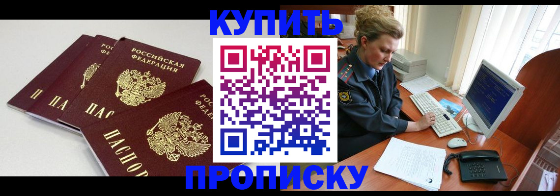 найти адрес прописки в Лесном