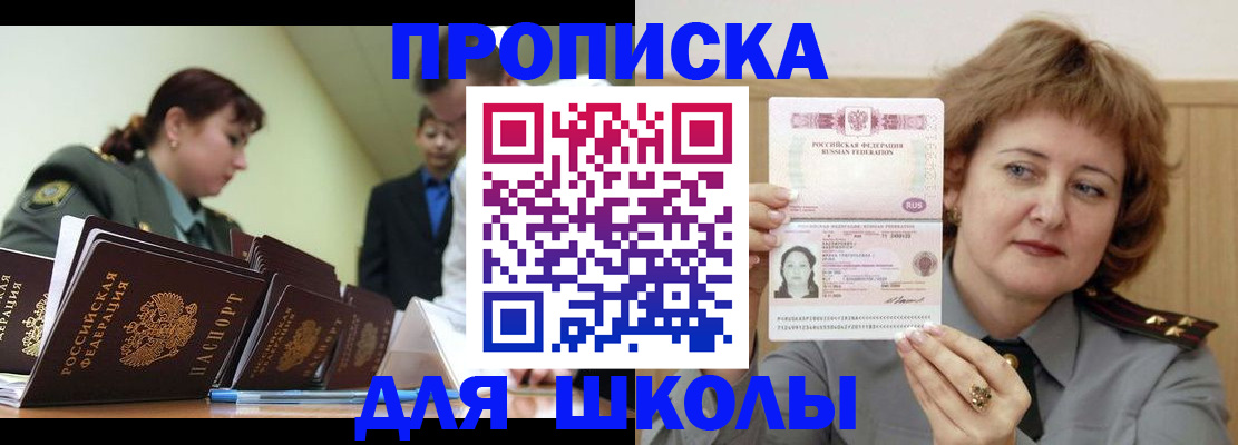 прописка для военкомата в Лесном