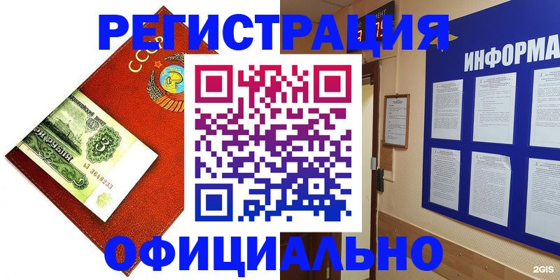 прописка 2025 в Лесном