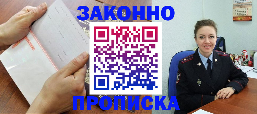 временная регистрация законно в Лесном