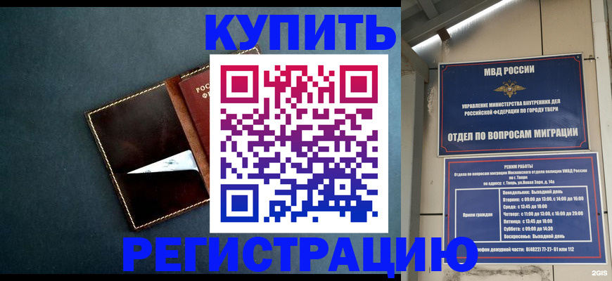 временная регистрация недорого в Лесном