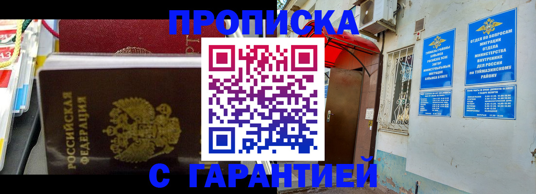 прописка паспорт в Лесном